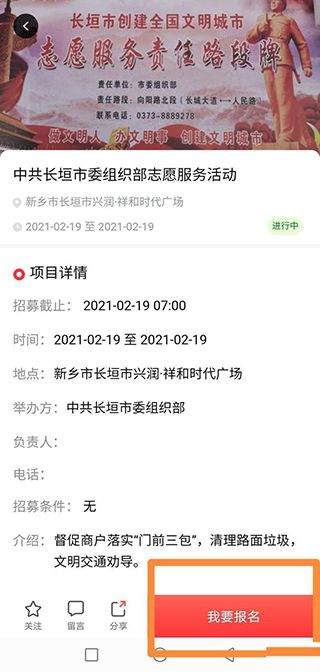 志愿河南登錄平臺(tái)官方版 v1.6.5 安卓客戶端