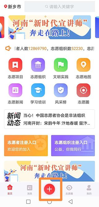 志愿河南登錄平臺(tái)官方版 v1.6.5 安卓客戶端