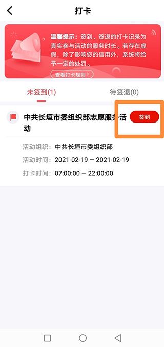 志愿河南登錄平臺(tái)官方版 v1.6.5 安卓客戶端