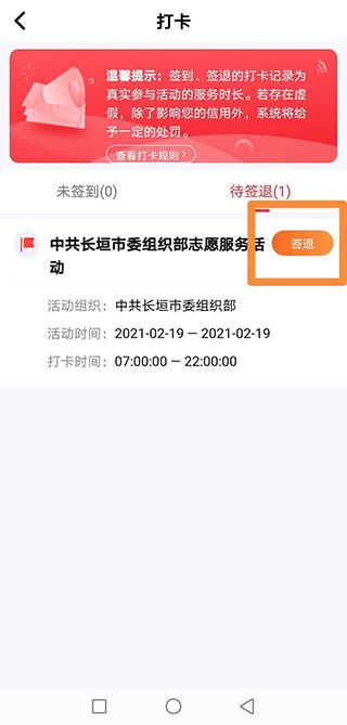 志愿河南登錄平臺(tái)官方版 v1.6.5 安卓客戶端