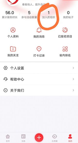 志愿河南登錄平臺(tái)官方版 v1.6.5 安卓客戶端