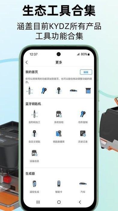 kydz手机app v6.7.1 安卓版