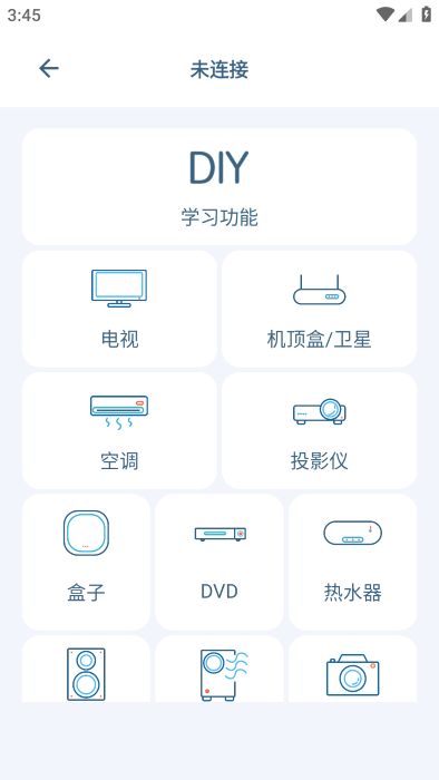 遙控豆app v1.0.8 安卓版