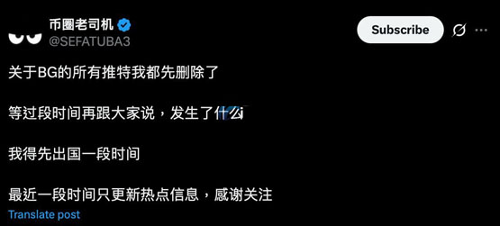 社群传Bitget控告多名KOL！官方回应：并无此事