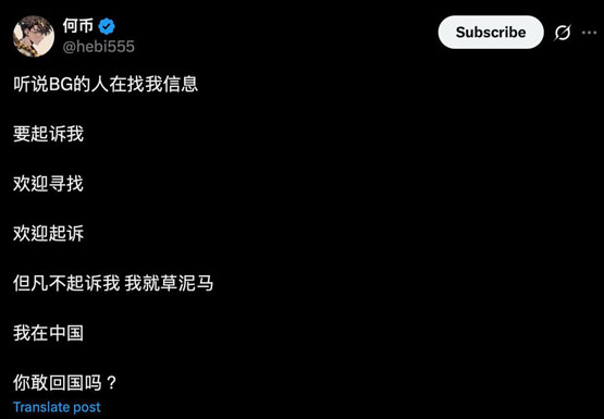 社群传Bitget控告多名KOL！官方回应：并无此事