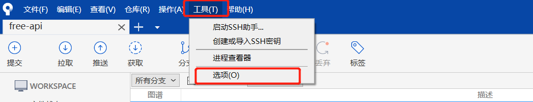 全网最全面的SourceTree使用教程详解（连接远程仓库，克隆，拉取，提交，推送，新建/切换/合并分支，冲突解决，提交PR）_推送