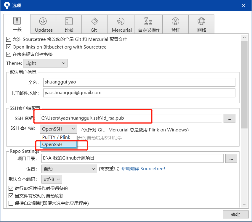 全网最全面的SourceTree使用教程详解（连接远程仓库，克隆，拉取，提交，推送，新建/切换/合并分支，冲突解决，提交PR）_代码库_03