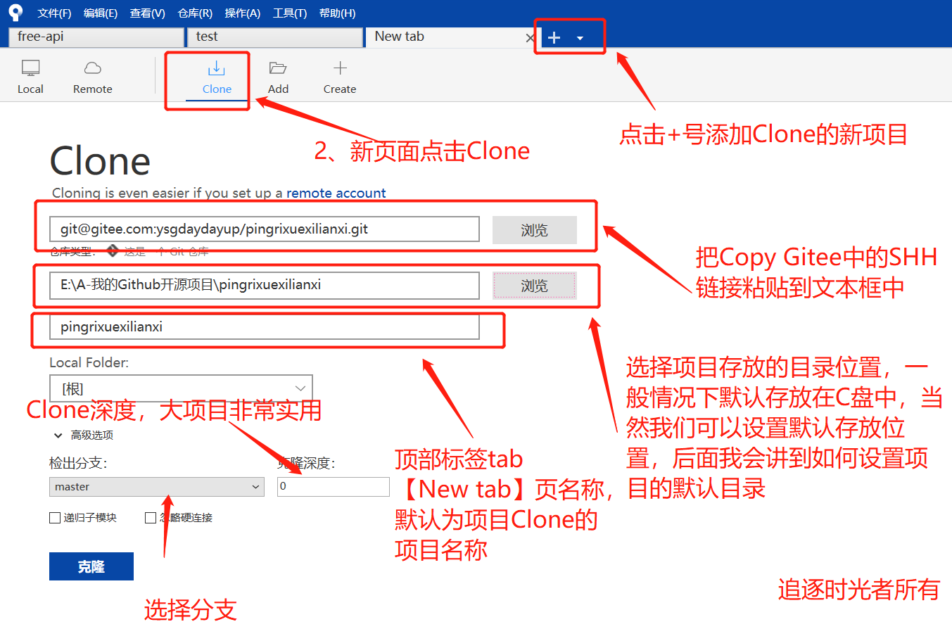 全网最全面的SourceTree使用教程详解（连接远程仓库，克隆，拉取，提交，推送，新建/切换/合并分支，冲突解决，提交PR）_git_06