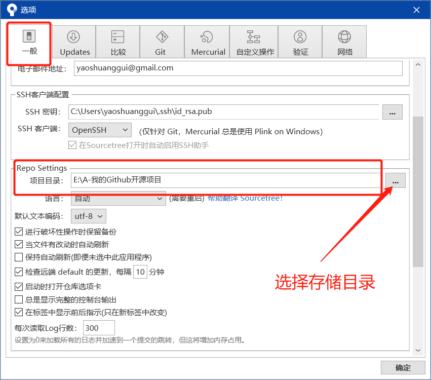 全网最全面的SourceTree使用教程详解（连接远程仓库，克隆，拉取，提交，推送，新建/切换/合并分支，冲突解决，提交PR）_代码库_07