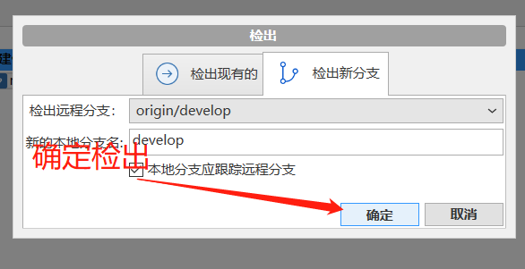 全网最全面的SourceTree使用教程详解（连接远程仓库，克隆，拉取，提交，推送，新建/切换/合并分支，冲突解决，提交PR）_git_09
