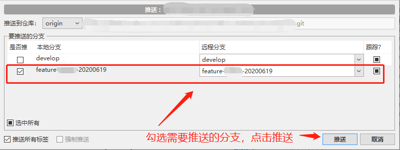 全网最全面的SourceTree使用教程详解（连接远程仓库，克隆，拉取，提交，推送，新建/切换/合并分支，冲突解决，提交PR）_推送_13