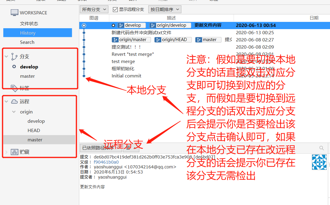 全网最全面的SourceTree使用教程详解（连接远程仓库，克隆，拉取，提交，推送，新建/切换/合并分支，冲突解决，提交PR）_代码库_16