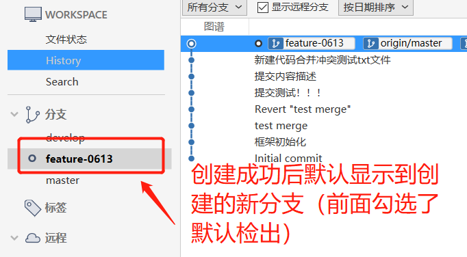 全网最全面的SourceTree使用教程详解（连接远程仓库，克隆，拉取，提交，推送，新建/切换/合并分支，冲突解决，提交PR）_git_19