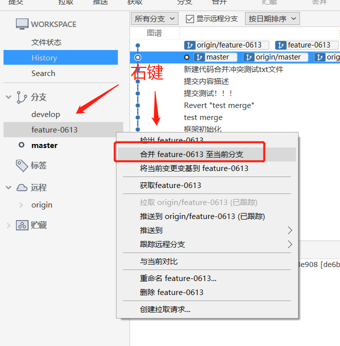 全网最全面的SourceTree使用教程详解（连接远程仓库，克隆，拉取，提交，推送，新建/切换/合并分支，冲突解决，提交PR）_git_20