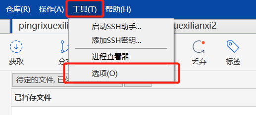 全网最全面的SourceTree使用教程详解（连接远程仓库，克隆，拉取，提交，推送，新建/切换/合并分支，冲突解决，提交PR）_推送_30