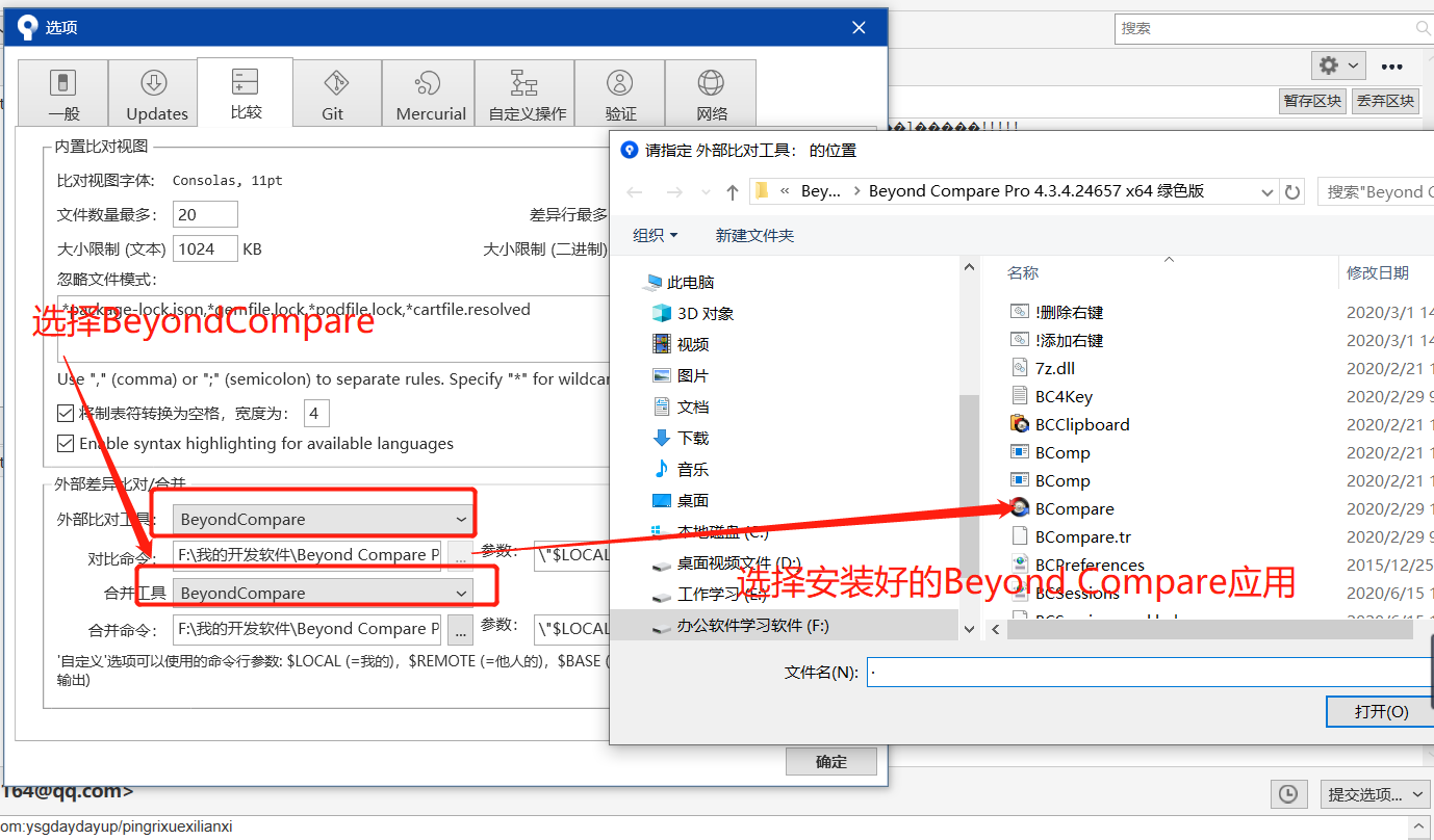 全网最全面的SourceTree使用教程详解（连接远程仓库，克隆，拉取，提交，推送，新建/切换/合并分支，冲突解决，提交PR）_推送_31
