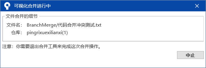 全网最全面的SourceTree使用教程详解（连接远程仓库，克隆，拉取，提交，推送，新建/切换/合并分支，冲突解决，提交PR）_推送_33