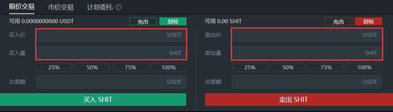 SHIT币怎么买？SHIT币买入交易教程图解