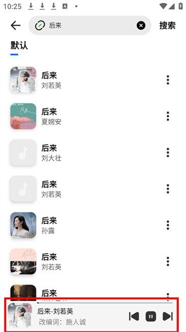 云母音樂(lè)正版免費(fèi)安裝 v1.0.7 安卓手機(jī)版