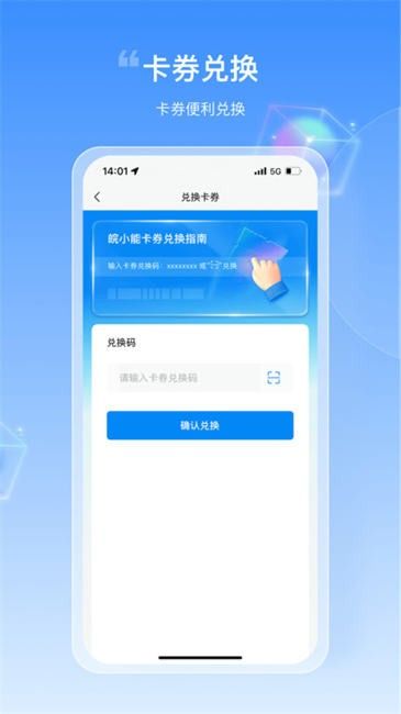 皖小能充電樁app v2.0.7 安卓版