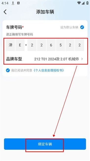 皖小能充電樁app v2.0.7 安卓版