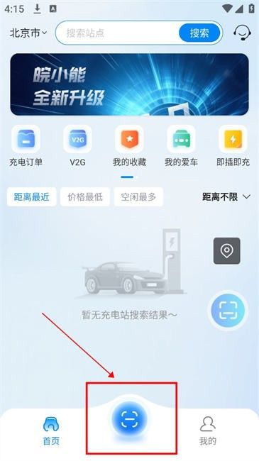皖小能充電樁app v2.0.7 安卓版