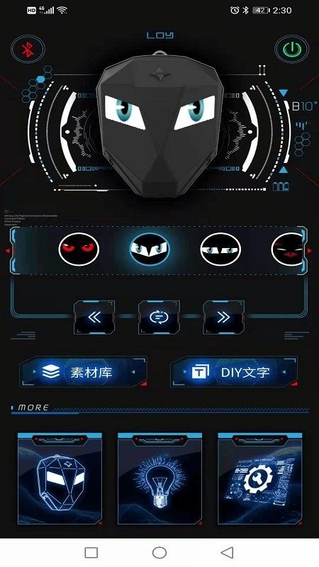 loy eyes軟件 v1.2.73 安卓版
