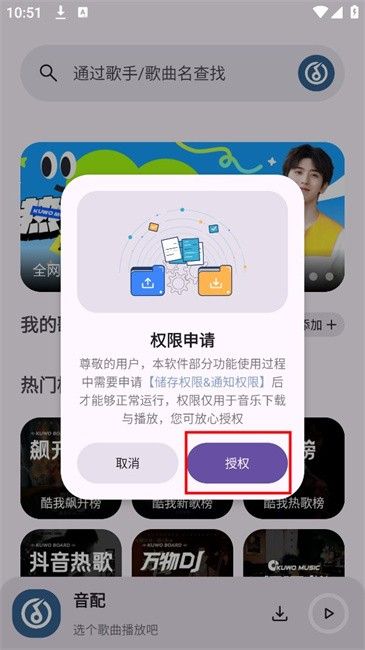 音配app官方正版安裝 v1.3.0 安卓免費(fèi)版