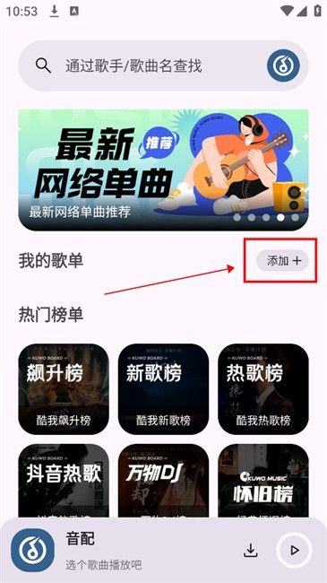 音配app官方正版安裝 v1.3.0 安卓免費(fèi)版
