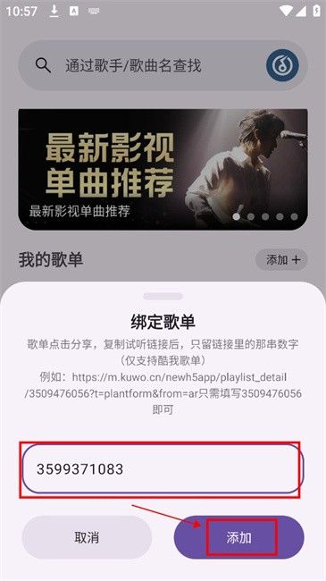 音配app官方正版安裝 v1.3.0 安卓免費(fèi)版