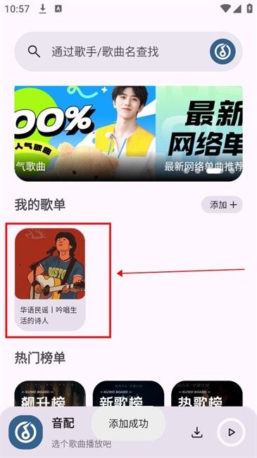 音配app官方正版安裝 v1.3.0 安卓免費(fèi)版