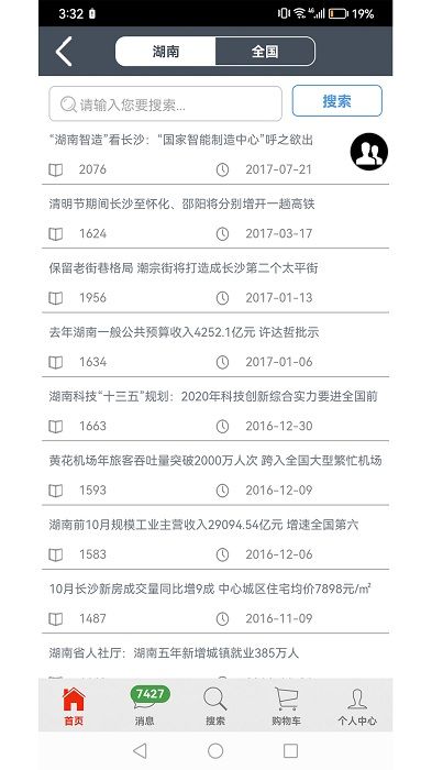 鋼之夢最新版本 v5.7.7 安卓官方版