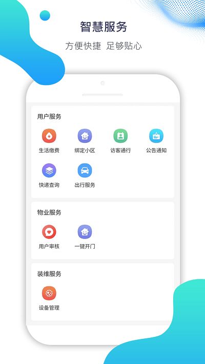 ai比鄰官方版 v1.4 安卓版