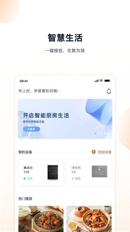 凱度生活家app v1.4.0.0 安卓最新版