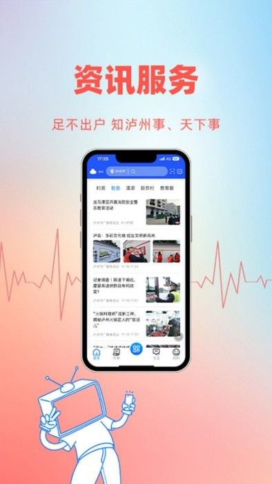 酒城e通官方版 v3.3.2 安卓最新版