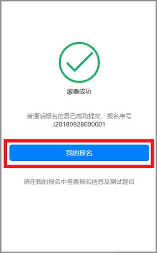 酒城e通官方版 v3.3.2 安卓最新版