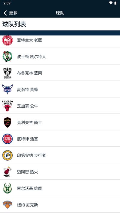 NBA中國app v7.19.7 安卓最新版