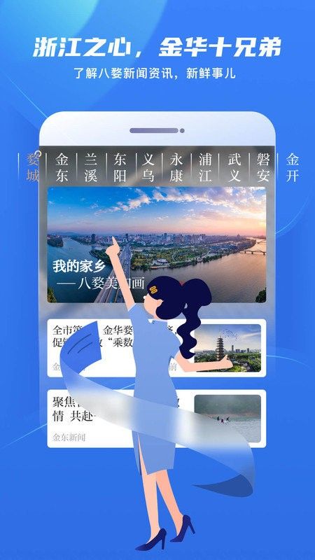 金彩云app v6.3.8 安卓版