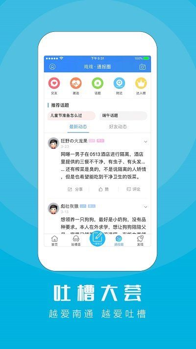 江海通報(bào)app v1.2.46 安卓版