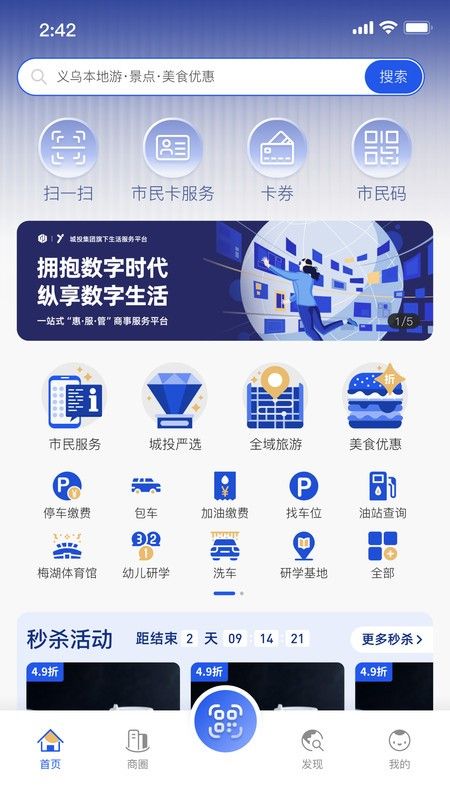 义乌义卡通软件 v2.4.7 安卓版