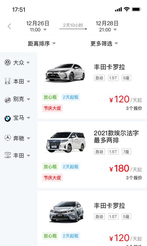調(diào)唄調(diào)車app v1.8.0 安卓版