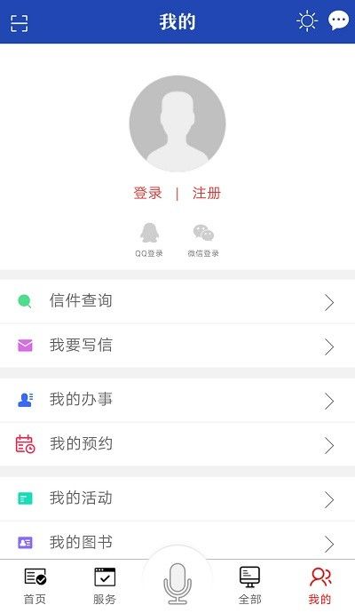 i泰達官方版 v2.0.8 安卓版