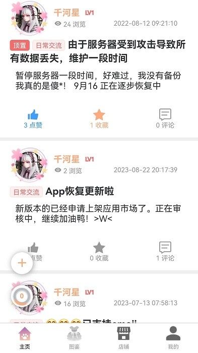 lo研社app v1.6.0 安卓版