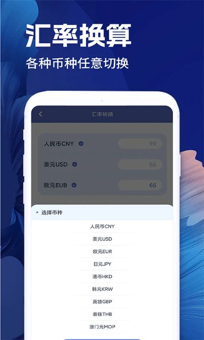 全計(jì)算器智能計(jì)算app v1.1.5 安卓版