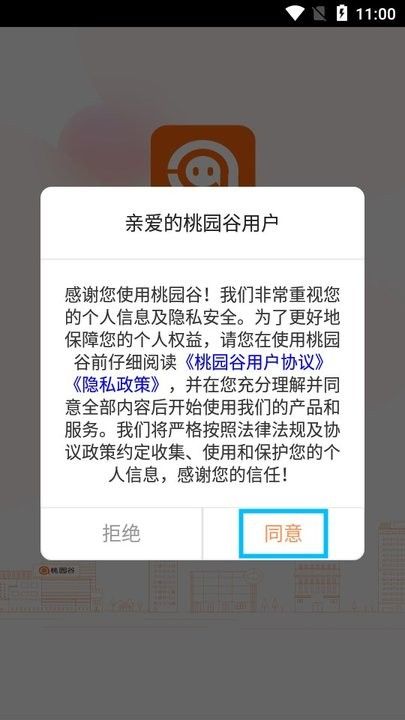 桃園谷門禁系統(tǒng) v1.3.2 安卓官方版