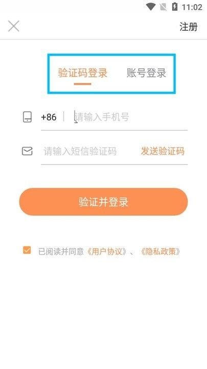 桃園谷門禁系統(tǒng) v1.3.2 安卓官方版