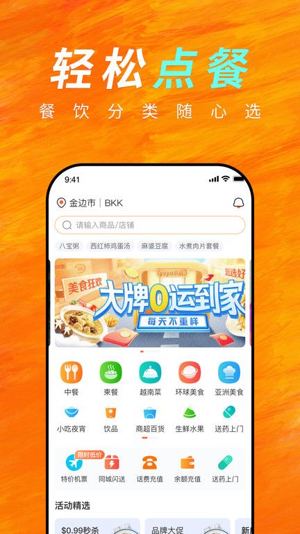 簡單點官方版 v4.5.10.20250528.3 安卓最新版