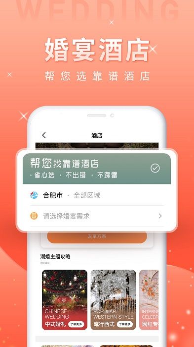 婚前婚后app v1.6.3 安卓版