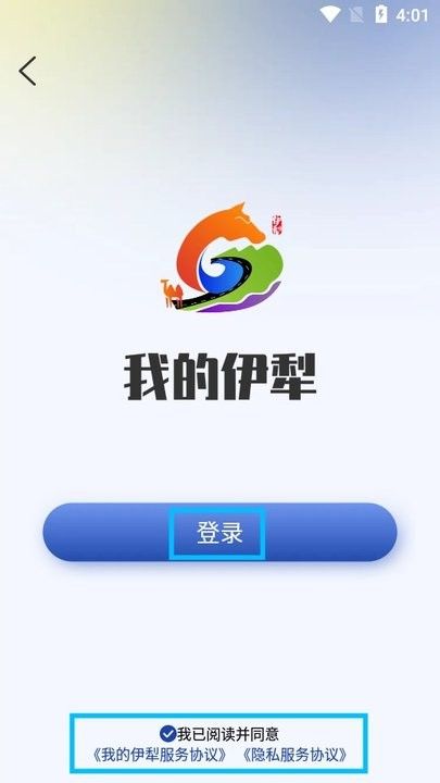我的伊犁客戶端 v1.0.8 安卓版