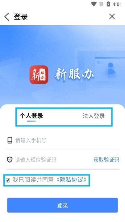 我的伊犁客戶端 v1.0.8 安卓版